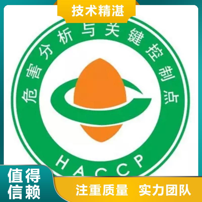 【HACCP认证ISO9001\ISO9000\ISO14001认证高性价比】