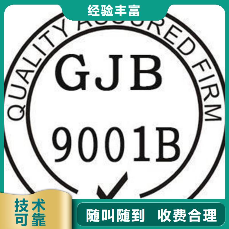 GJB9001C认证多家服务案例