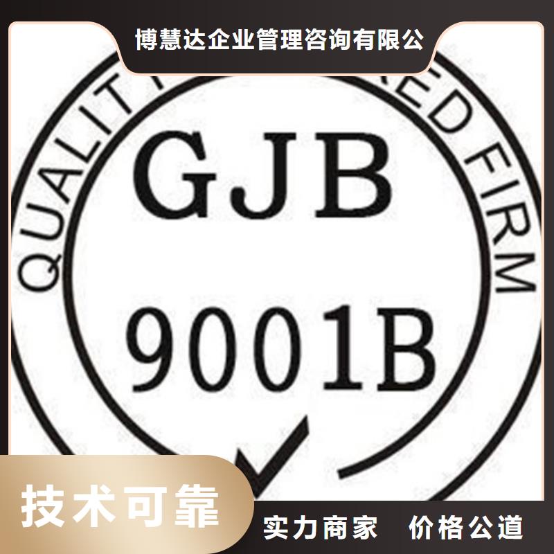 GJB9001C认证,ISO13485认证2025公司推荐