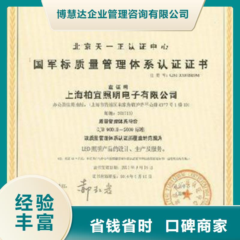 GJB9001C认证ISO9001\ISO9000\ISO14001认证公司