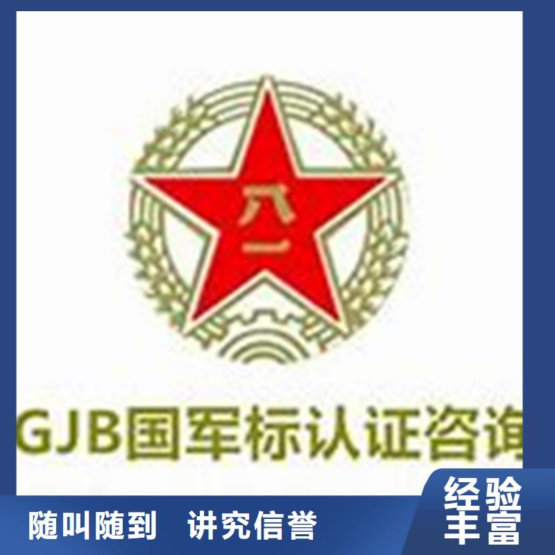 GJB9001C认证_IATF16949认证长期合作