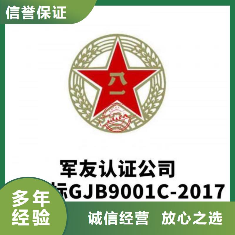 GJB9001C认证,ISO13485认证2025公司推荐