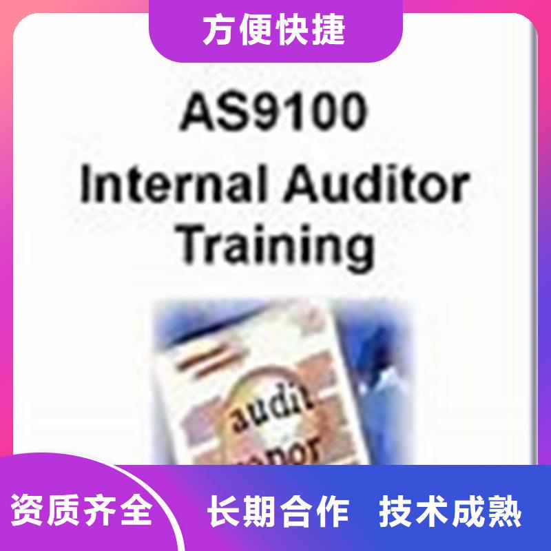 AS9100认证ISO13485认证高效