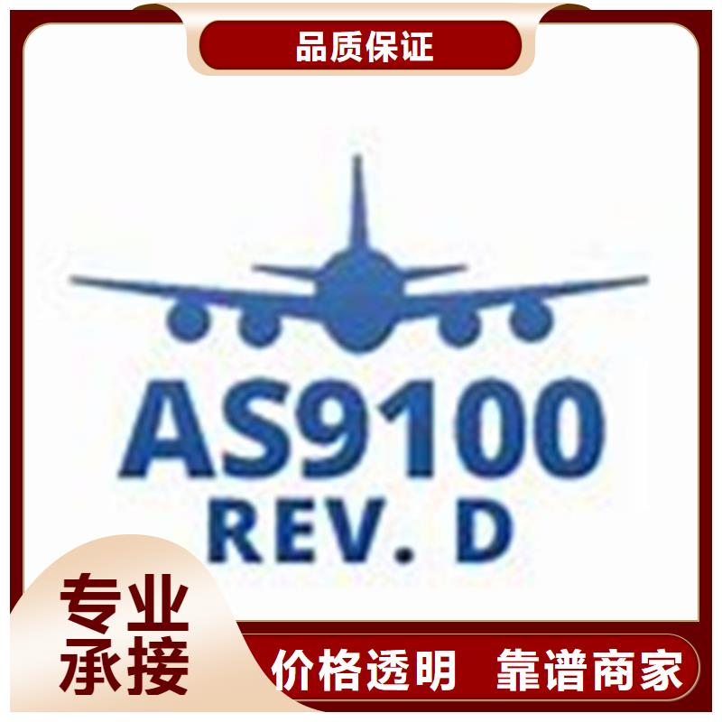 AS9100认证FSC认证欢迎询价