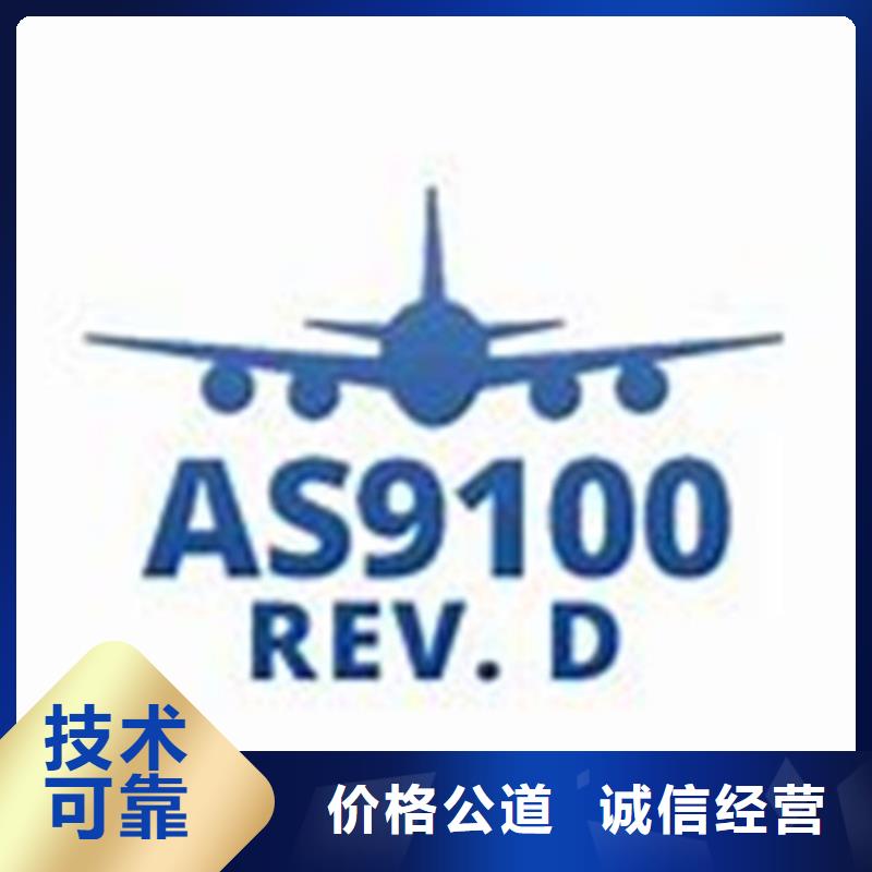 AS9100认证ISO10012认证知名公司