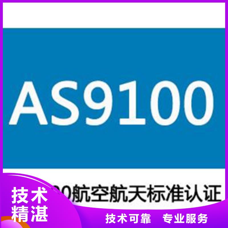 AS9100认证ISO14000\ESD防静电认证优质服务