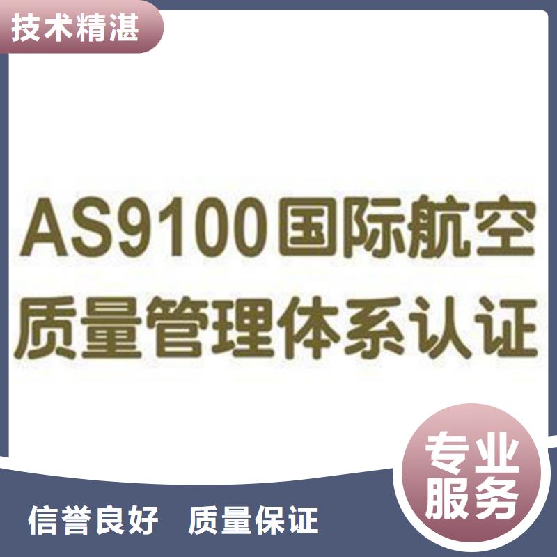 【AS9100认证2025公司推荐】