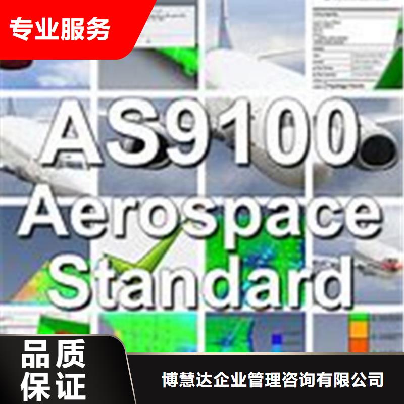 AS9100认证ISO13485认证诚实守信