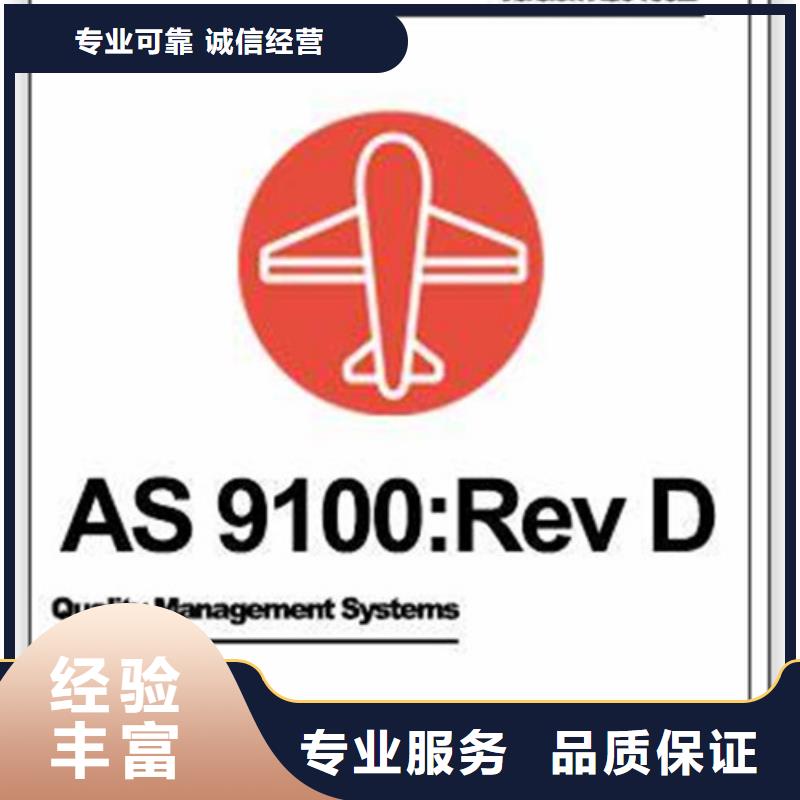 AS9100认证ISO13485认证高效