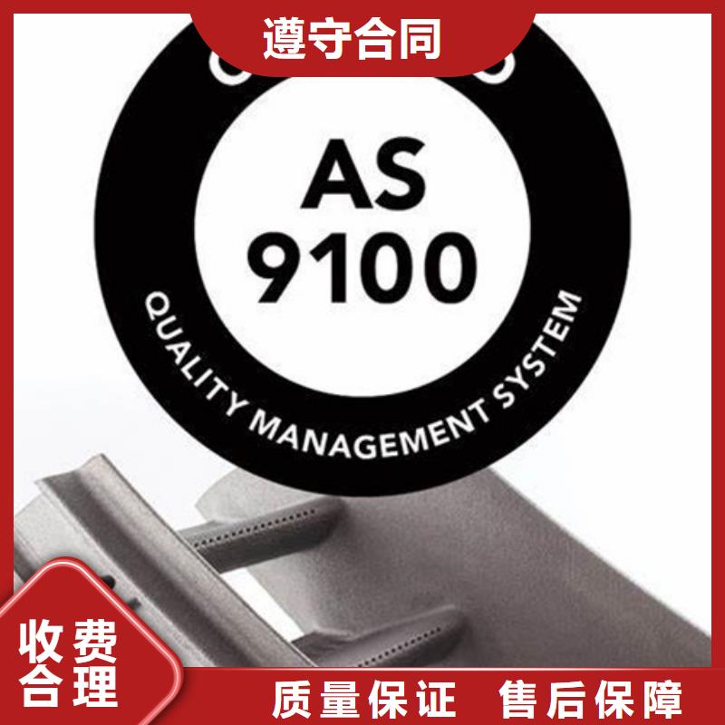 AS9100认证_ISO13485认证全市24小时服务