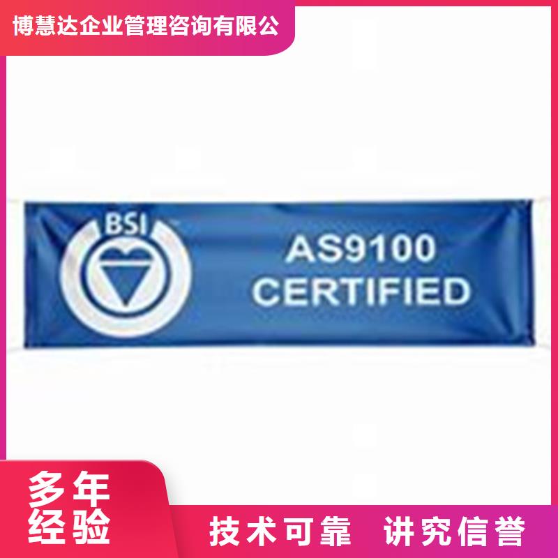 AS9100认证,GJB9001C认证团队