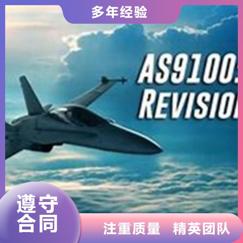 AS9100认证2025公司推荐