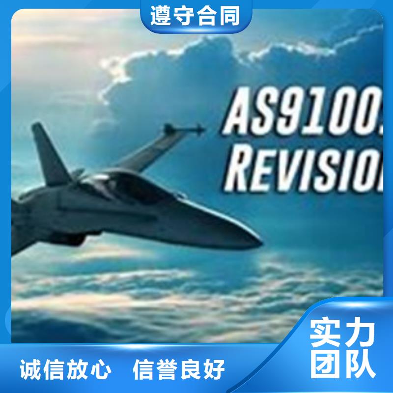 AS9100认证ISO13485认证放心之选