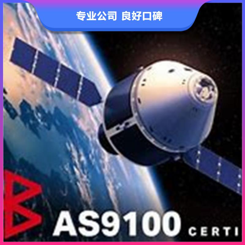 AS9100认证_ISO13485认证全市24小时服务