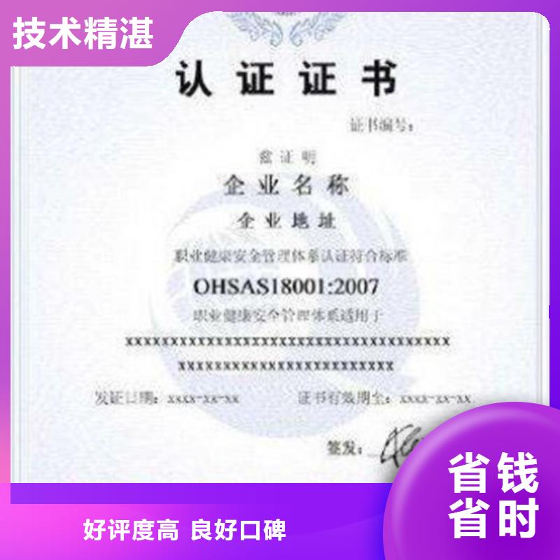 QC080000认证HACCP认证解决方案