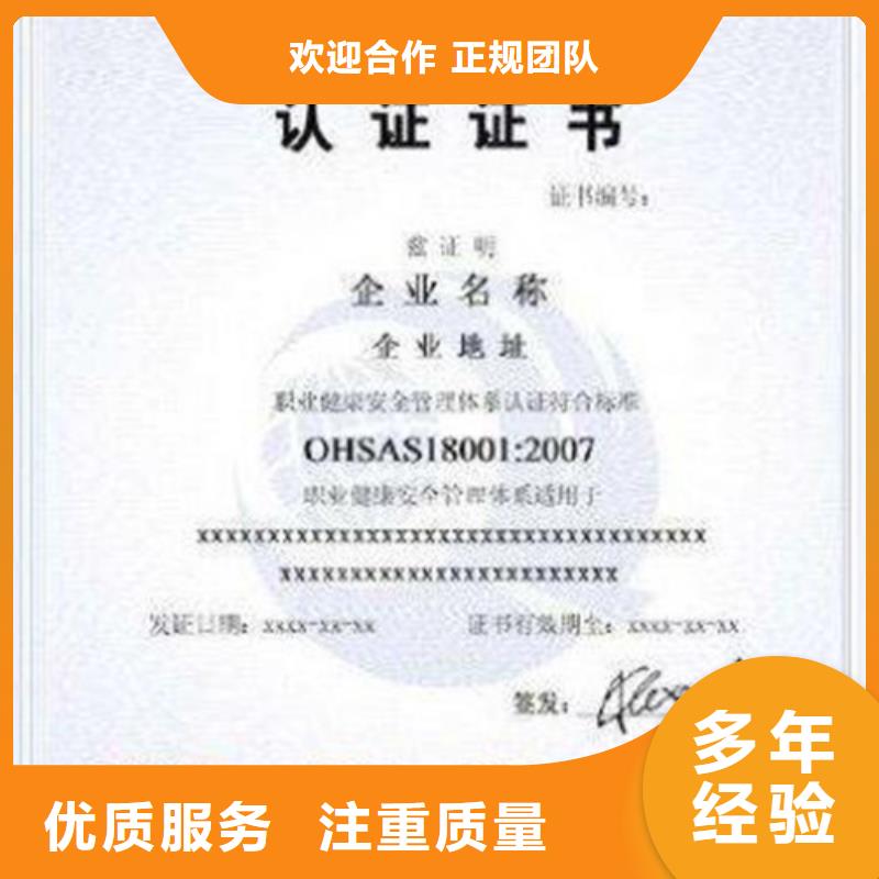 QC080000认证HACCP认证解决方案