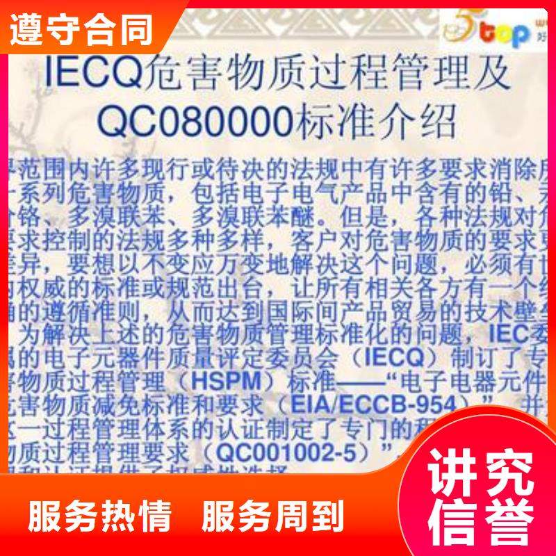 QC080000认证,AS9100认证信誉良好