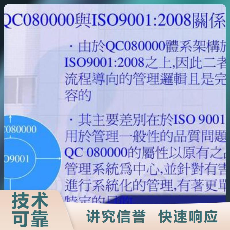 QC080000认证HACCP认证解决方案