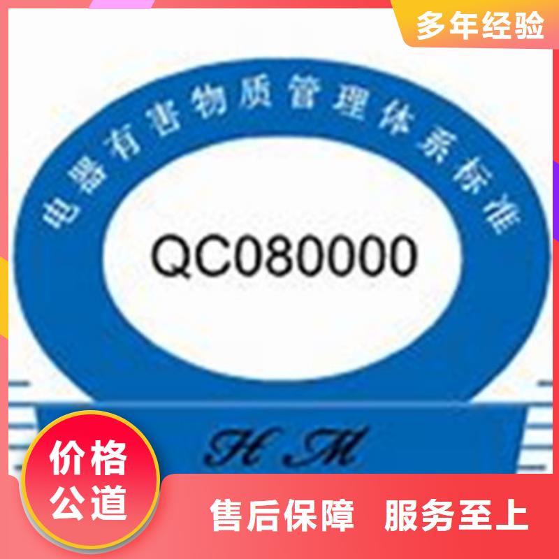 QC080000认证FSC认证品质卓越