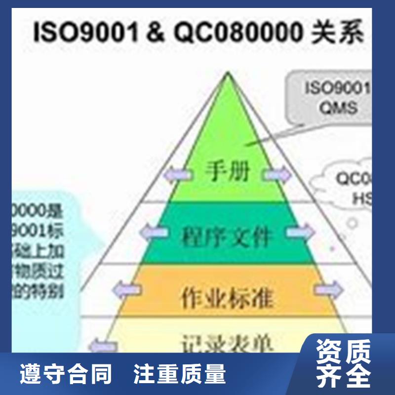 QC080000认证AS9100认证高效快捷