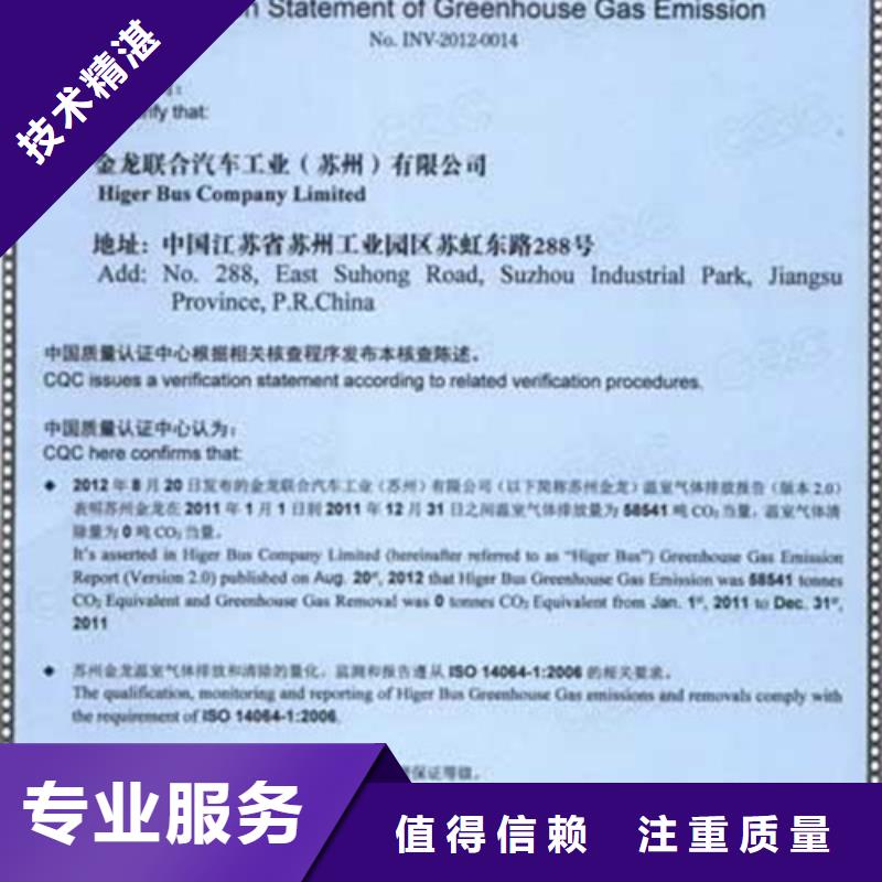 【ISO14064认证AS9100认证高品质】