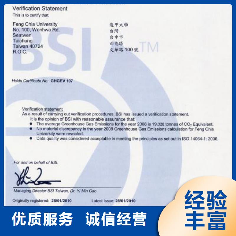 ISO14064认证,ISO13485认证信誉良好