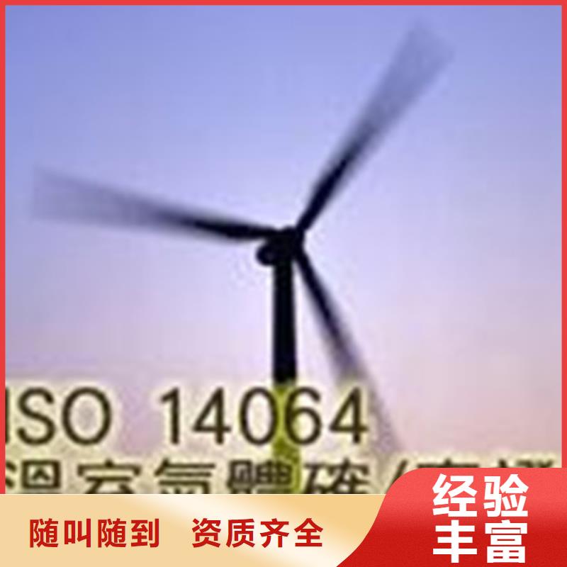 ISO14064认证ISO14000\ESD防静电认证先进的技术