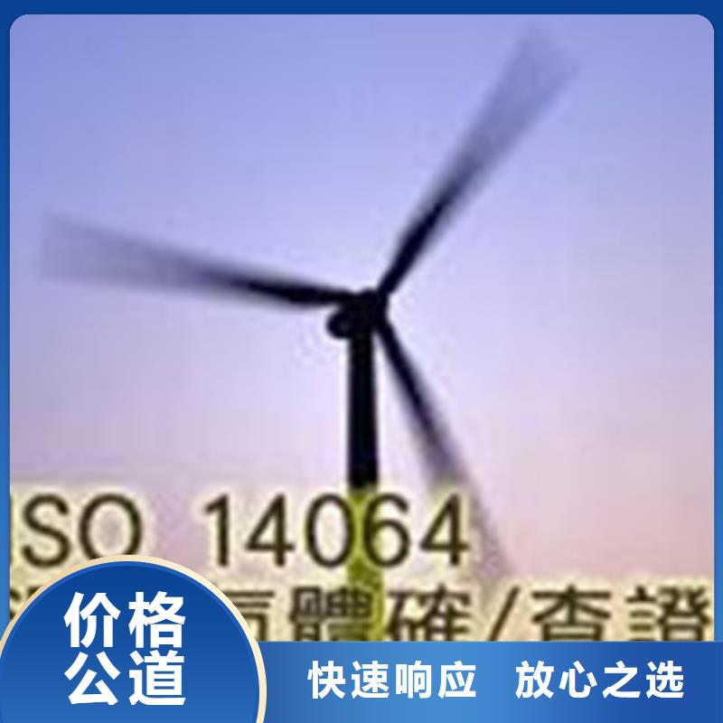 ISO14064认证-FSC认证技术比较好