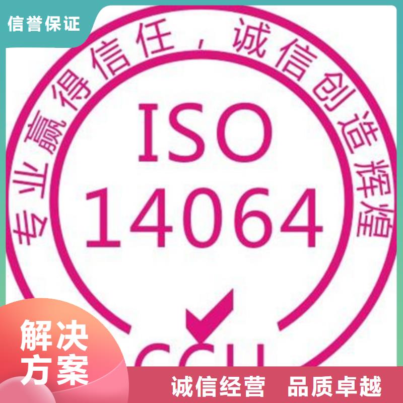 ISO14064认证FSC认证收费合理