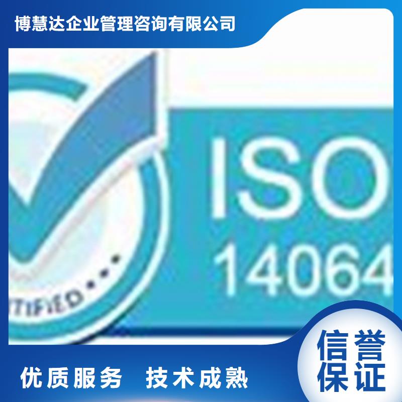 ISO14064认证ISO14000\ESD防静电认证先进的技术