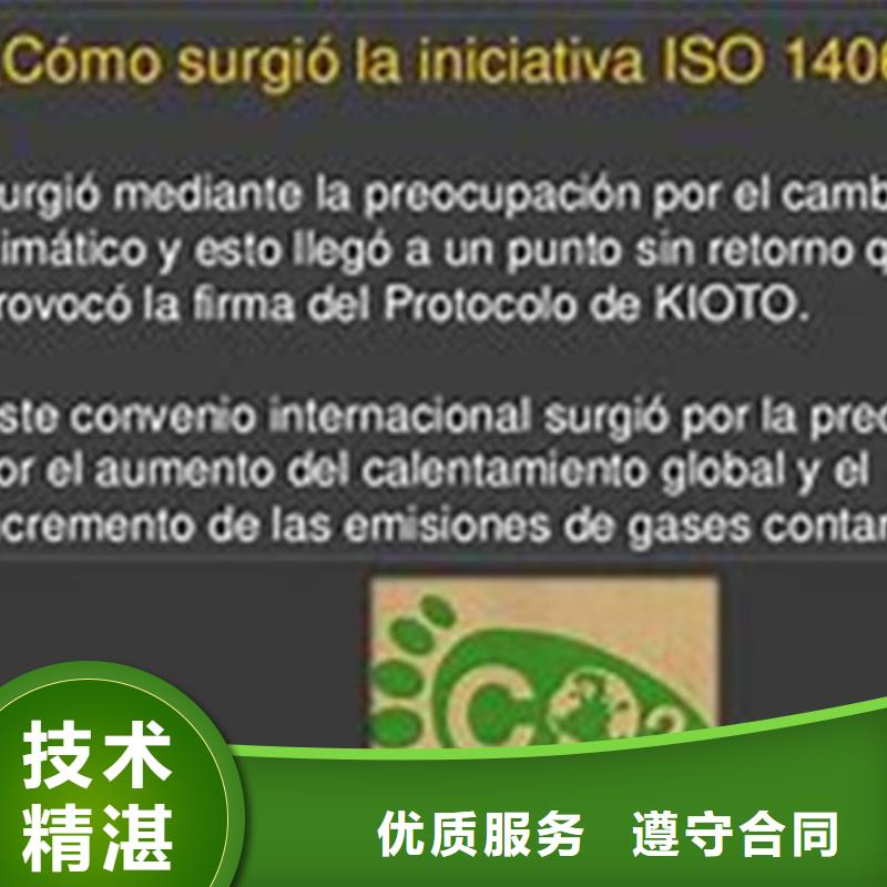 【ISO14064认证AS9100认证高品质】