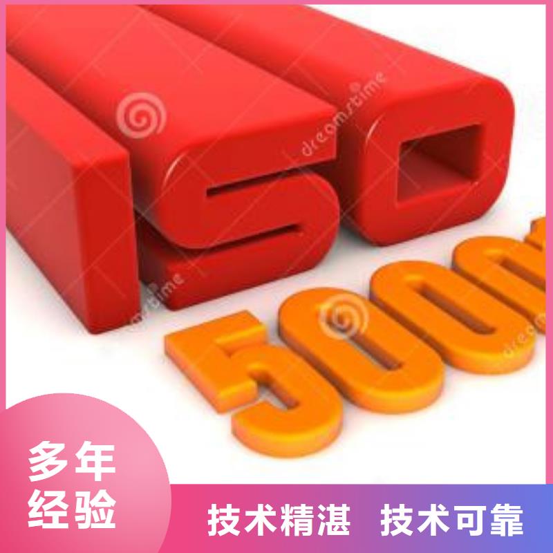 ISO50001认证-ISO13485认证技术精湛