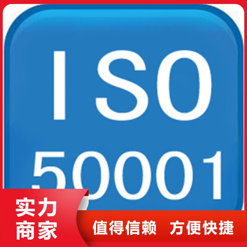 ISO50001认证-IATF16949认证专业可靠