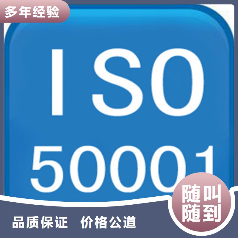 ISO50001认证,FSC认证全市24小时服务