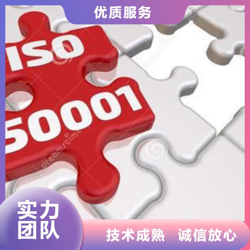 ISO50001认证-IATF16949认证专业可靠