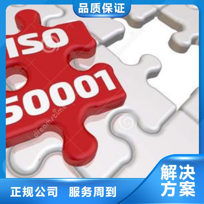 ISO50001认证ISO14000\ESD防静电认证专业团队