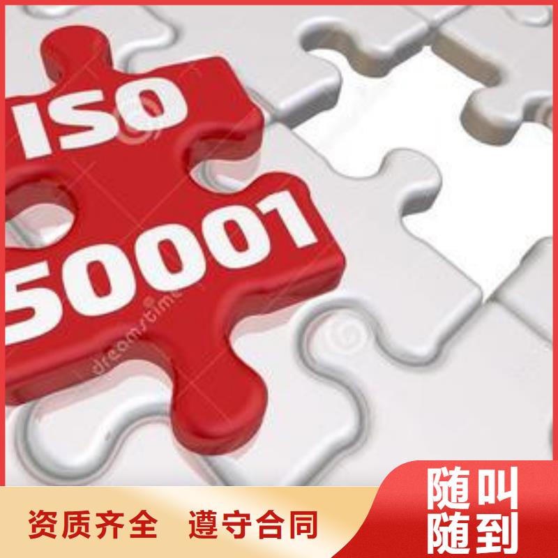 ISO50001认证-ISO10012认证价格透明