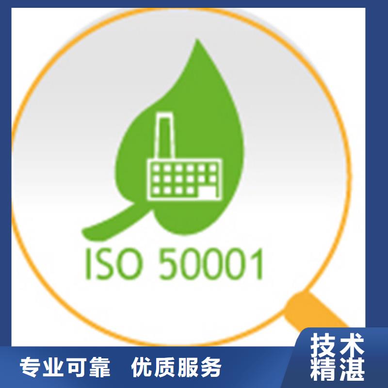 ISO50001认证ISO14000\ESD防静电认证专业团队