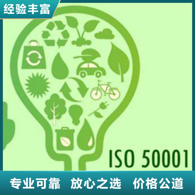 ISO50001认证-ISO13485认证欢迎合作