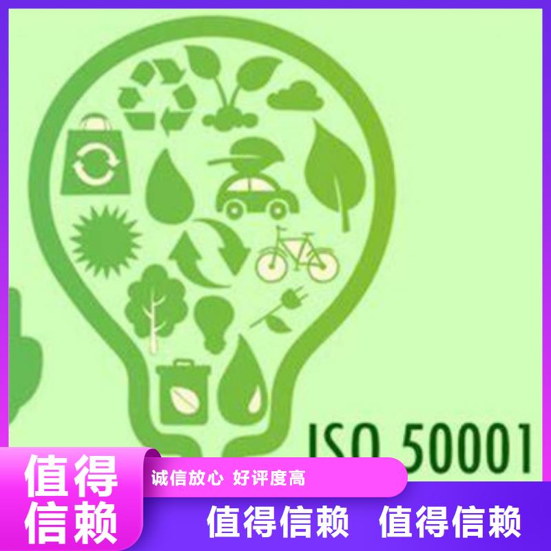 ISO50001认证【ISO9001\ISO9000\ISO14001认证】高效快捷