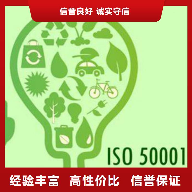 ISO50001认证IATF16949认证专业团队