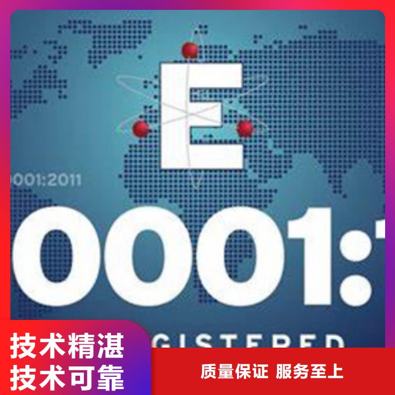 ISO50001认证-ISO10012认证价格透明