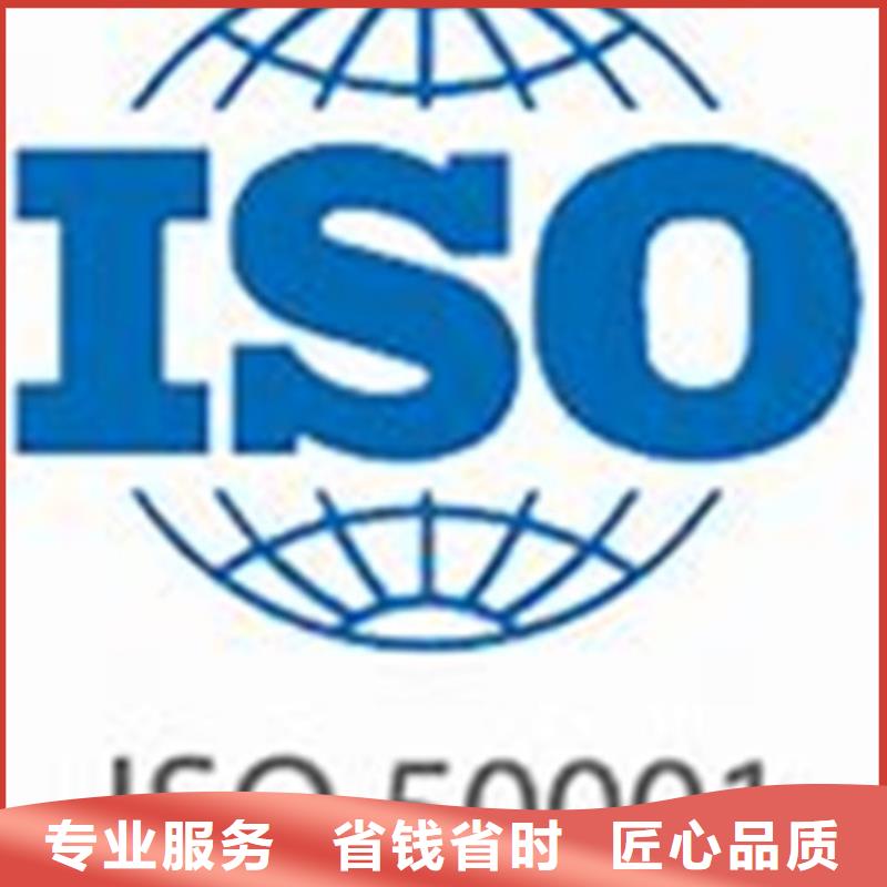 【ISO50001认证】知识产权认证/GB29490专业公司