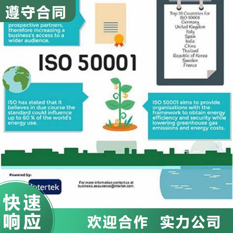 ISO50001认证,【ISO13485认证】承接