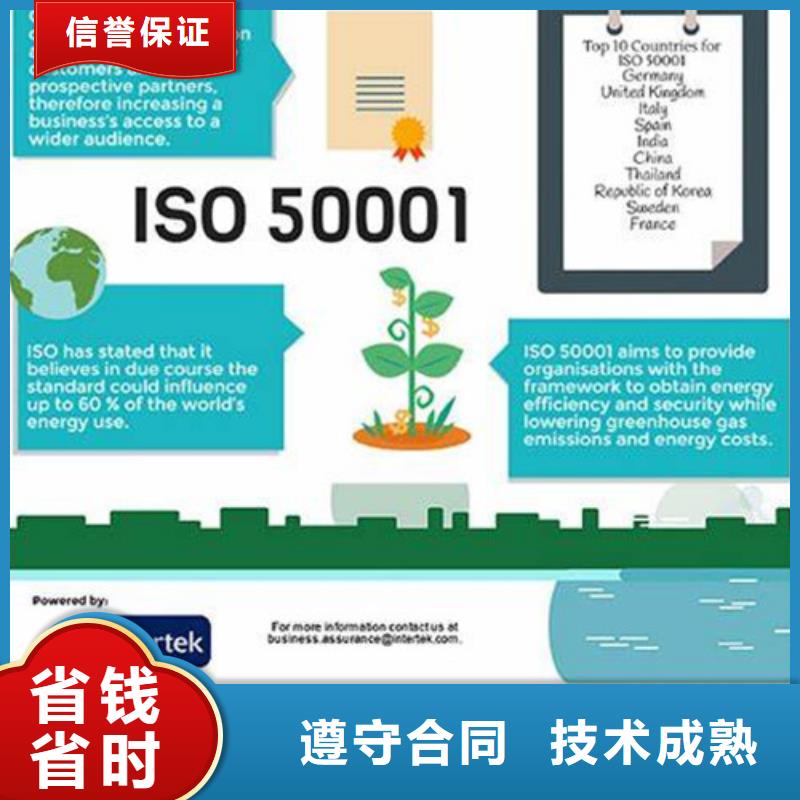 【ISO50001认证FSC认证实力公司】