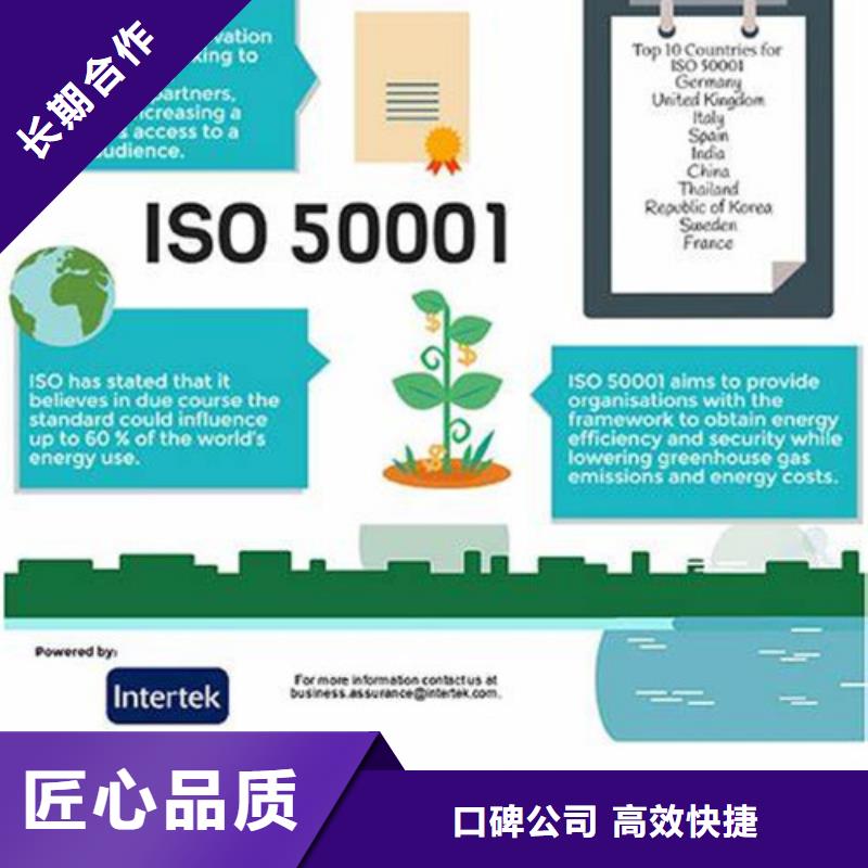 ISO50001认证FSC认证省钱省时