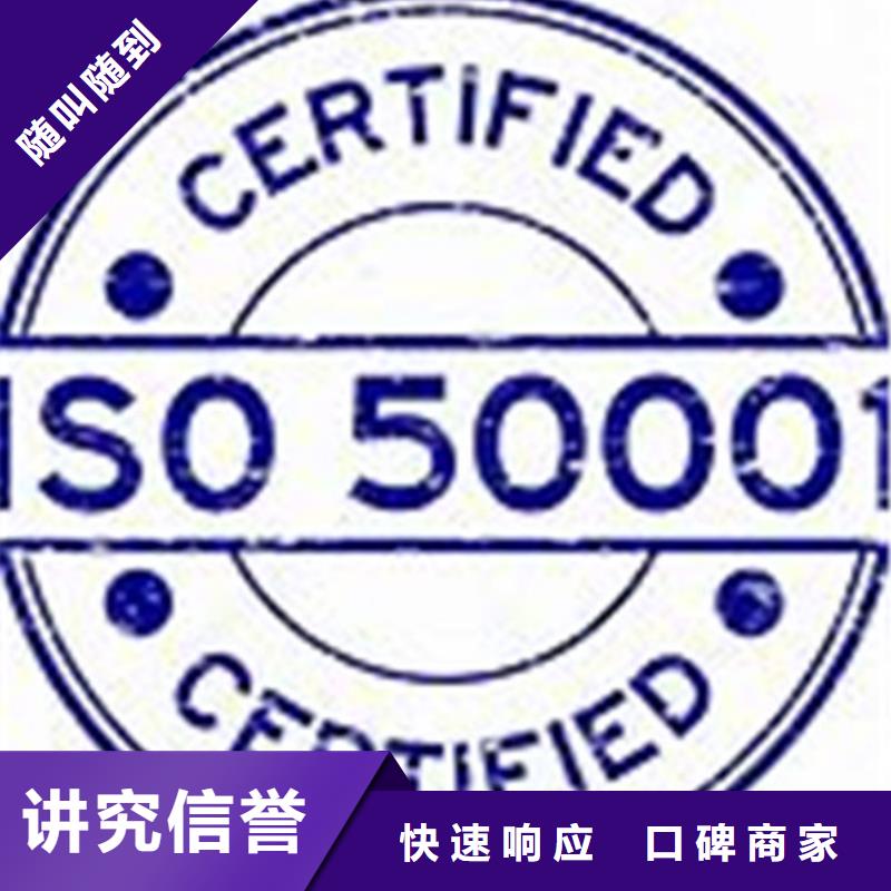 【ISO50001认证】 FSC认证优质服务