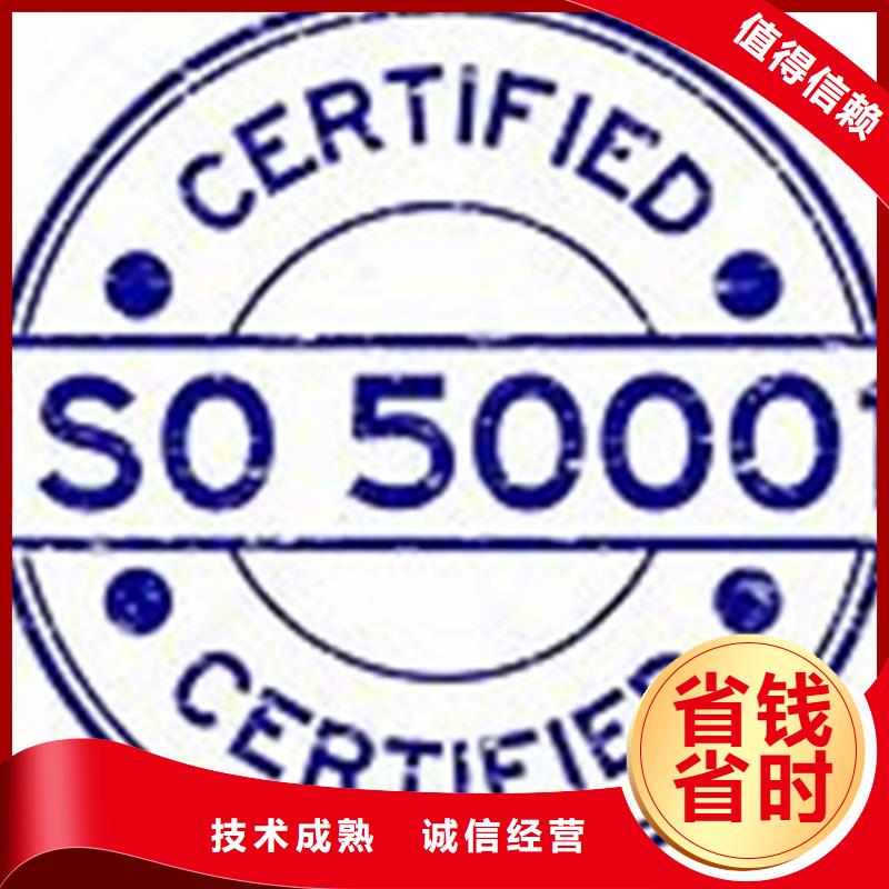 ISO50001认证,FSC认证全市24小时服务