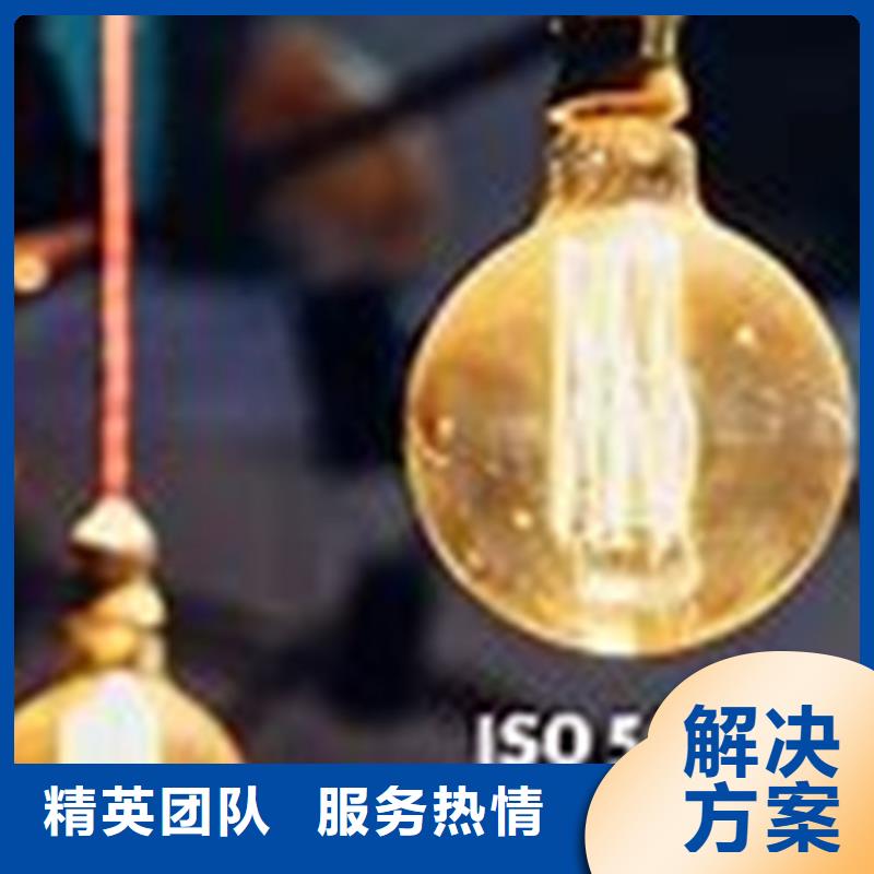 ISO50001认证-ISO10012认证价格透明