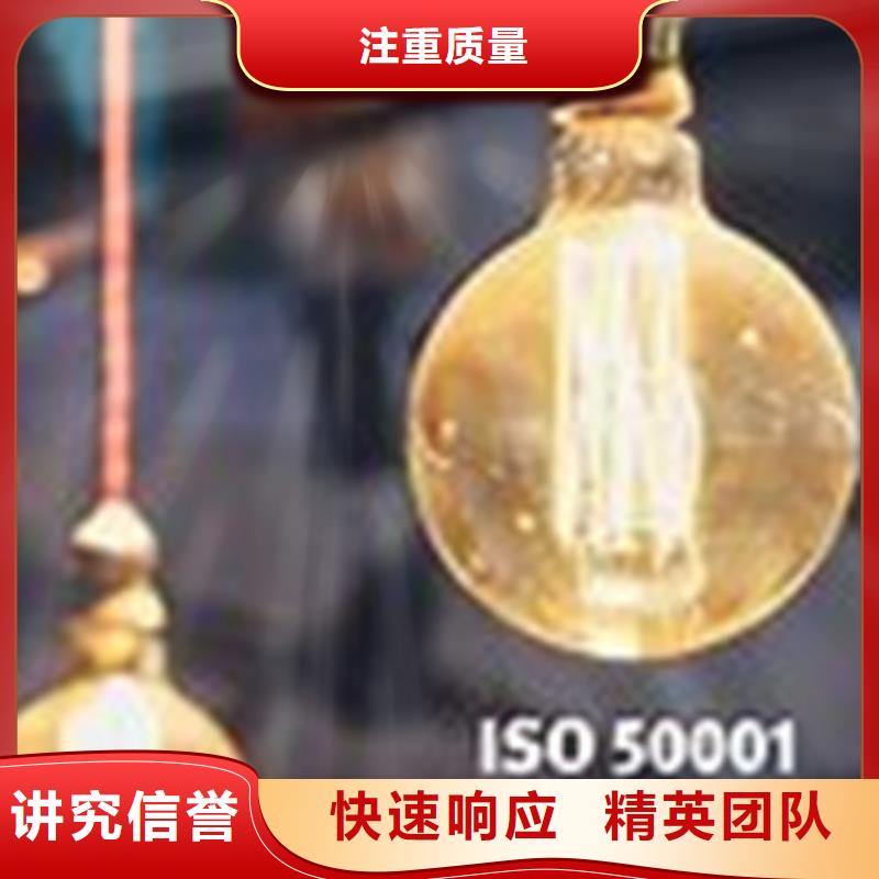 ISO50001认证AS9100认证实力雄厚